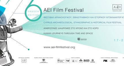 aei film festival 2023 poster